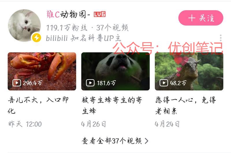 B站去年就有关注过的，…#情报-搞钱线报📢论坛-网创交流-优创圈